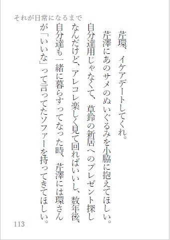 140字の彼と彼女