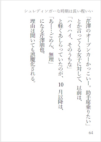 140字の彼と彼女