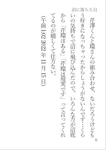 140字の彼と彼女