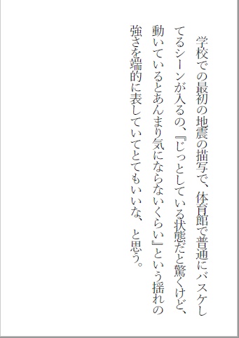 すずめの戸締まりの『お』とも