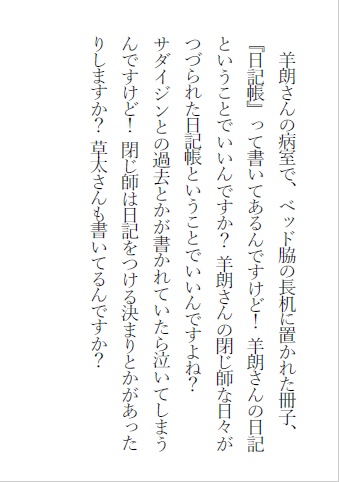 すずめの戸締まりの『お』とも