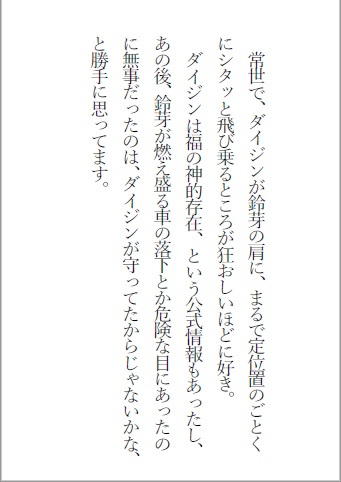 すずめの戸締まりの『お』とも