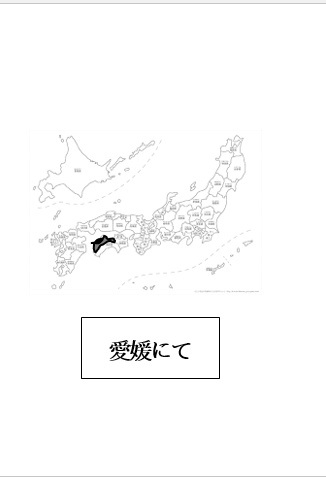 すずめの戸締まりの『お』とも