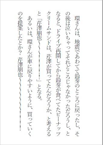 すずめの戸締まりの『お』とも