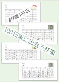 いってらっしゃい2新刊セット