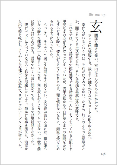 #勝手にエピローグ