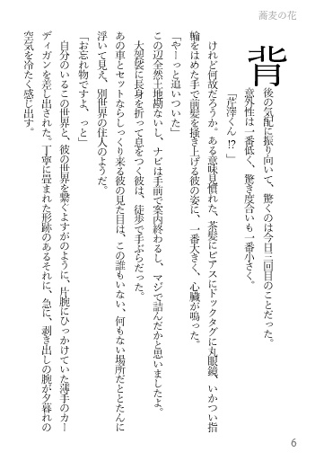 #勝手にエピローグ