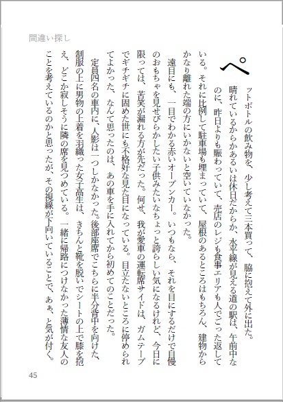 #勝手にエピローグ