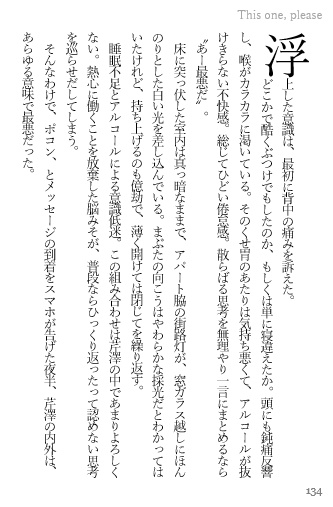 #勝手にエピローグ