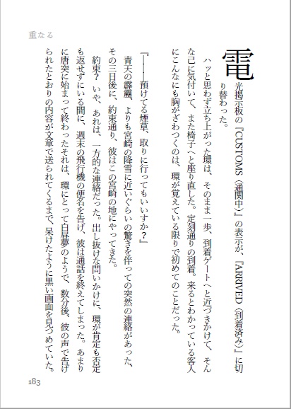 #勝手にエピローグ