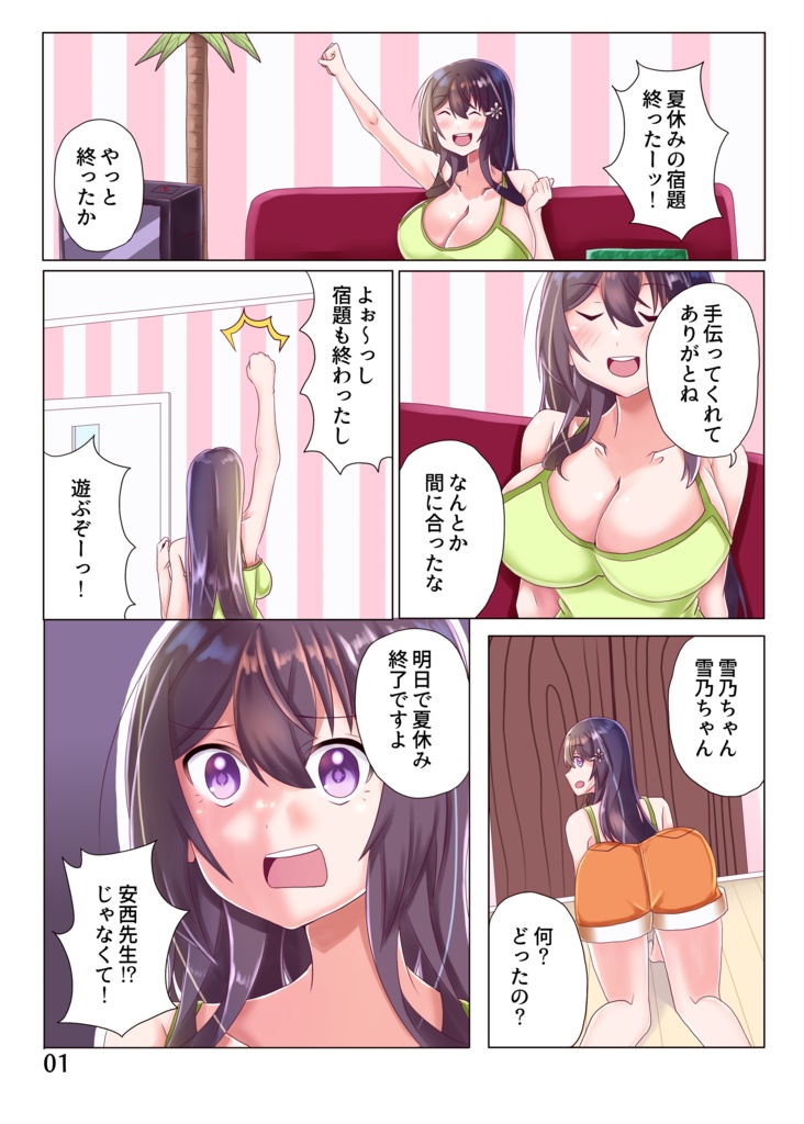 【C104新刊】40kPaを超えていけ