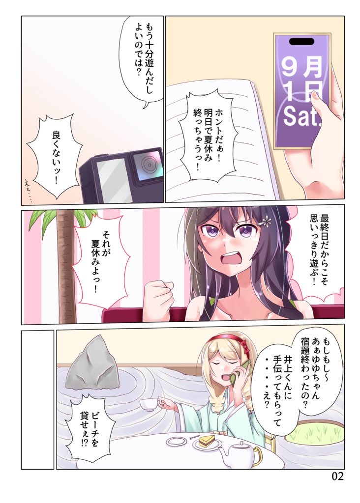 【C104新刊】40kPaを超えていけ