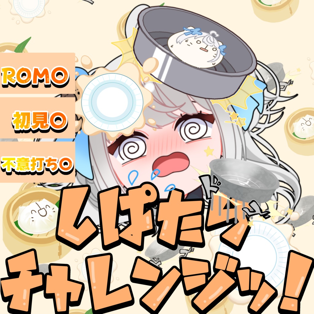 【無料】しぱたらチャレンジ！素材✨️