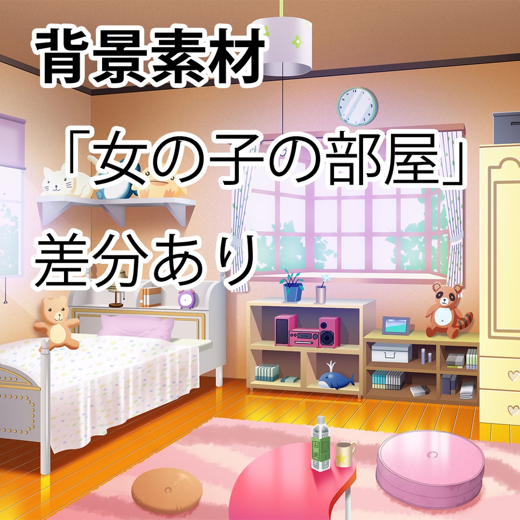 部屋 背景 フリー フリー画像 背景 部屋