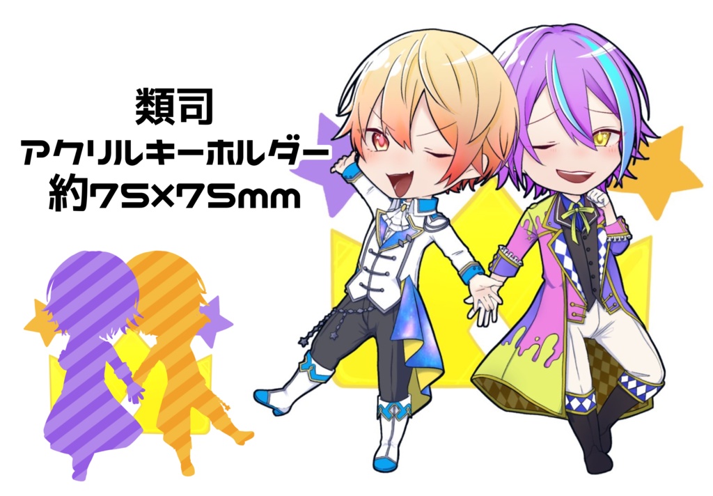類司 アクリルキーホルダー