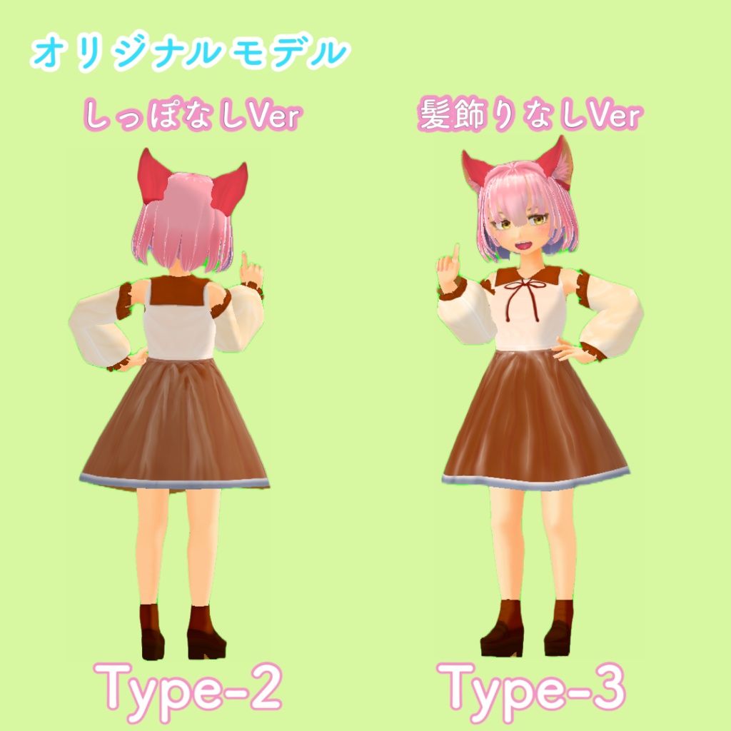 【1点限定販売】VRM形式 3Dモデル もあ VRMモデル 3Dキャラクター 一点限定