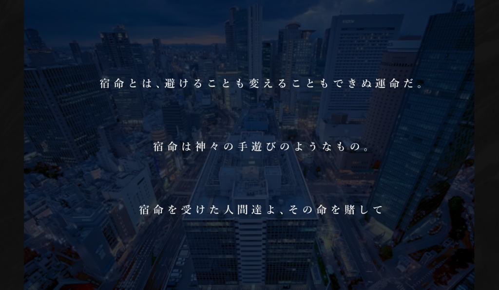 【CoC6版シナリオ:十二因縁】 SPLL:E110161