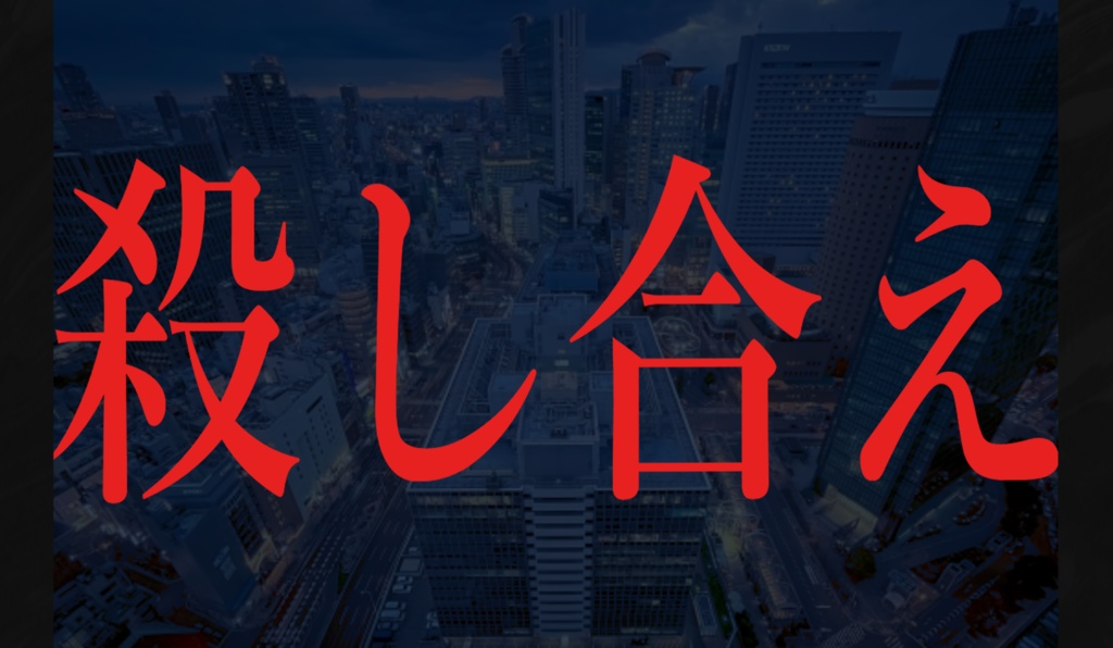 【CoC6版シナリオ:十二因縁】 SPLL:E110161