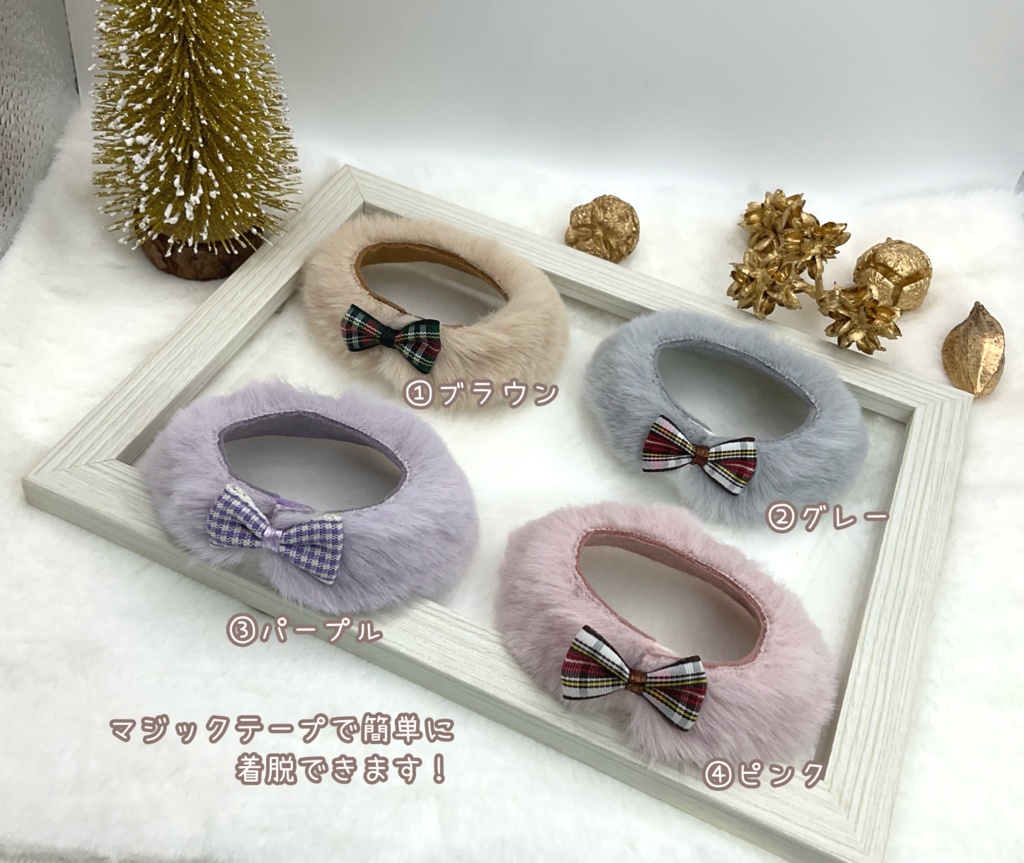 ファーティペット（単品）