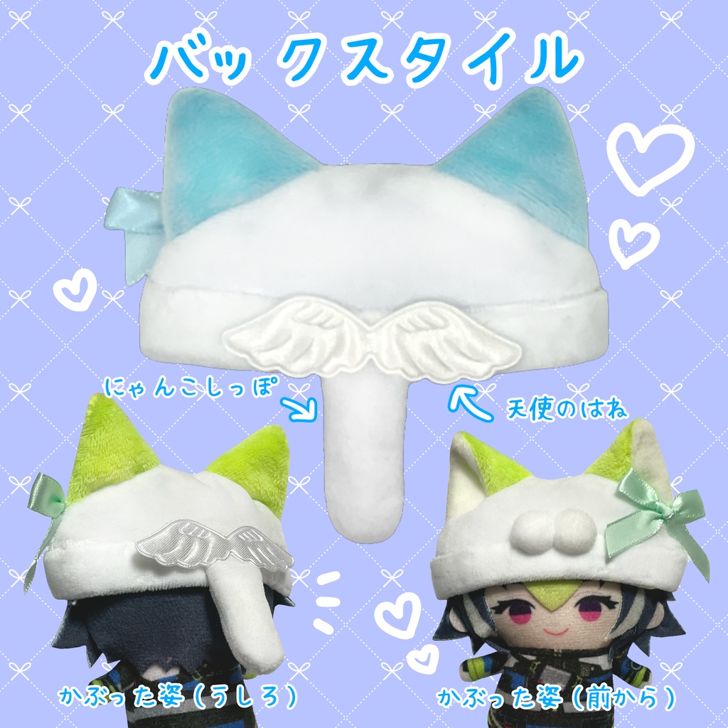 にゃんこぼうし