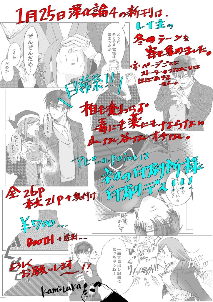 新刊セット「ふたりの冬の歩き方」「ゆめみどりのうつくしいゆめ」
