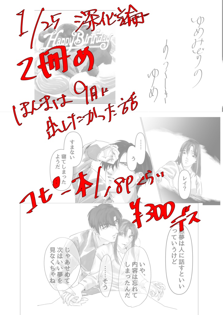 新刊セット「ふたりの冬の歩き方」「ゆめみどりのうつくしいゆめ」