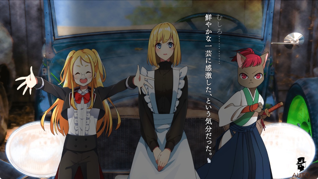 ミントロワイヤル 一章&二章