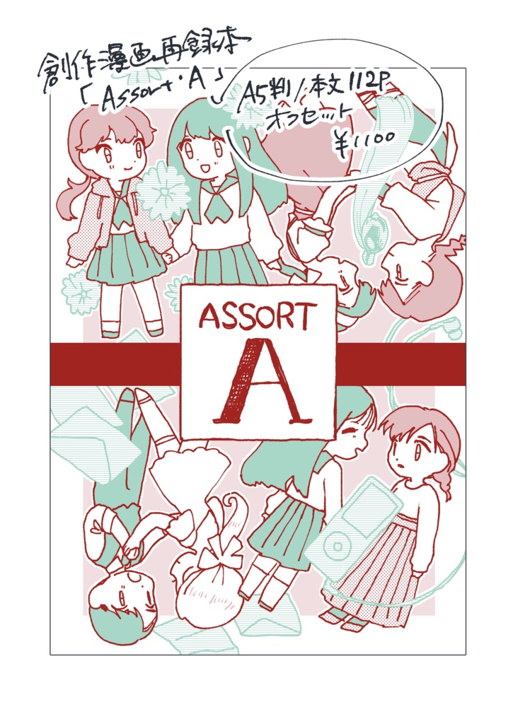Assort・A