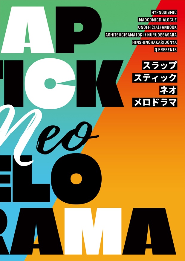 SLAPSTICK NEO MELODRAMA