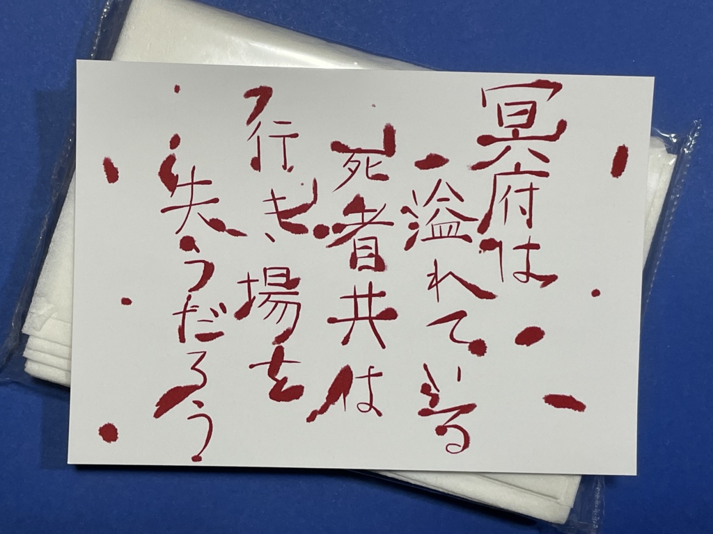 ローンサトウポケットティッシュ