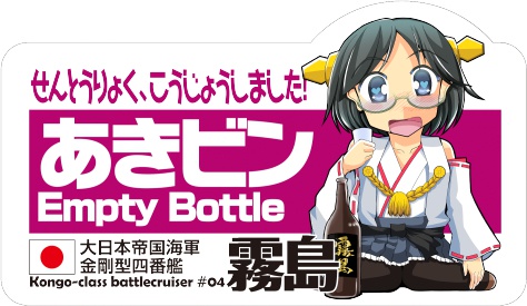 金剛型+那珂ちゃんゴミ分別ステッカーセット