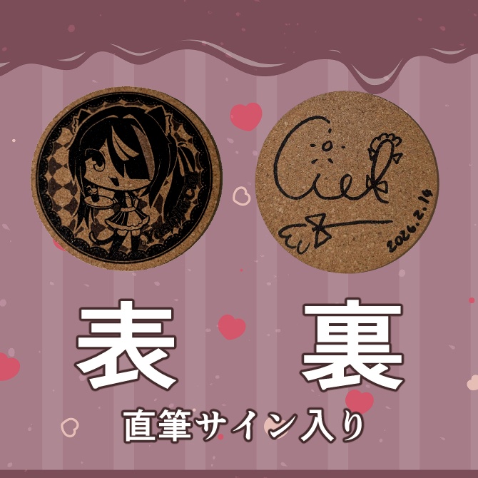 誕生日グッズ2026