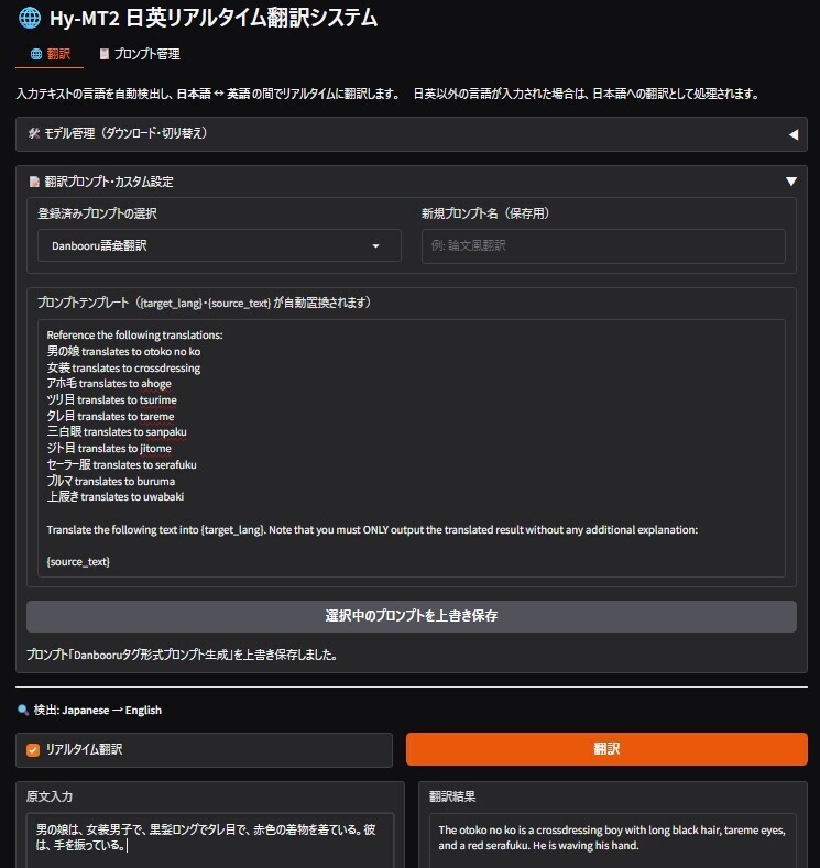 rarabeat-Hy-MT2-Translator