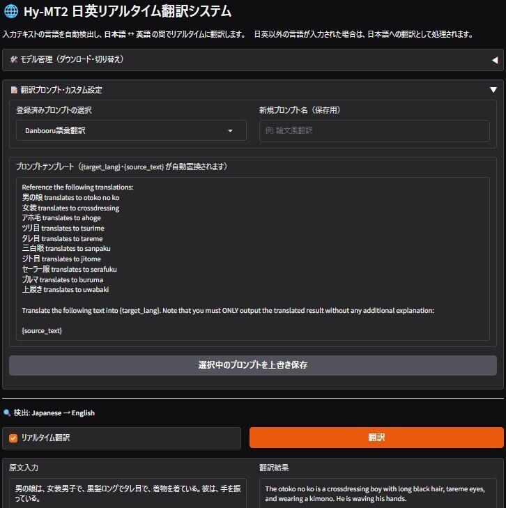 rarabeat-Hy-MT2-Translator
