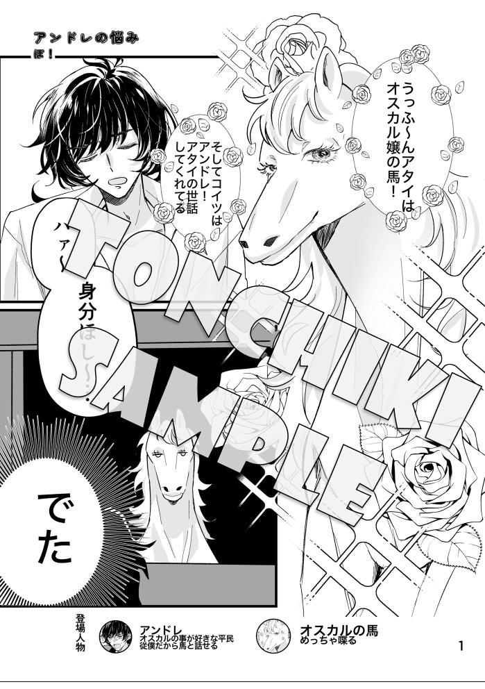 トンチキギャグアンソロジー