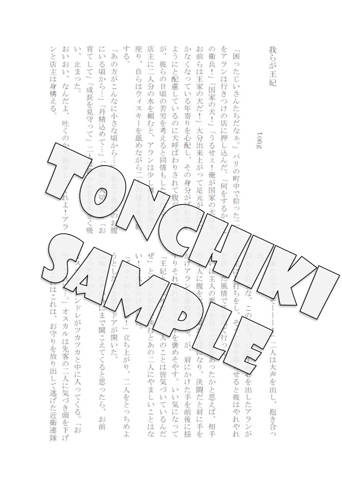 トンチキギャグアンソロジー