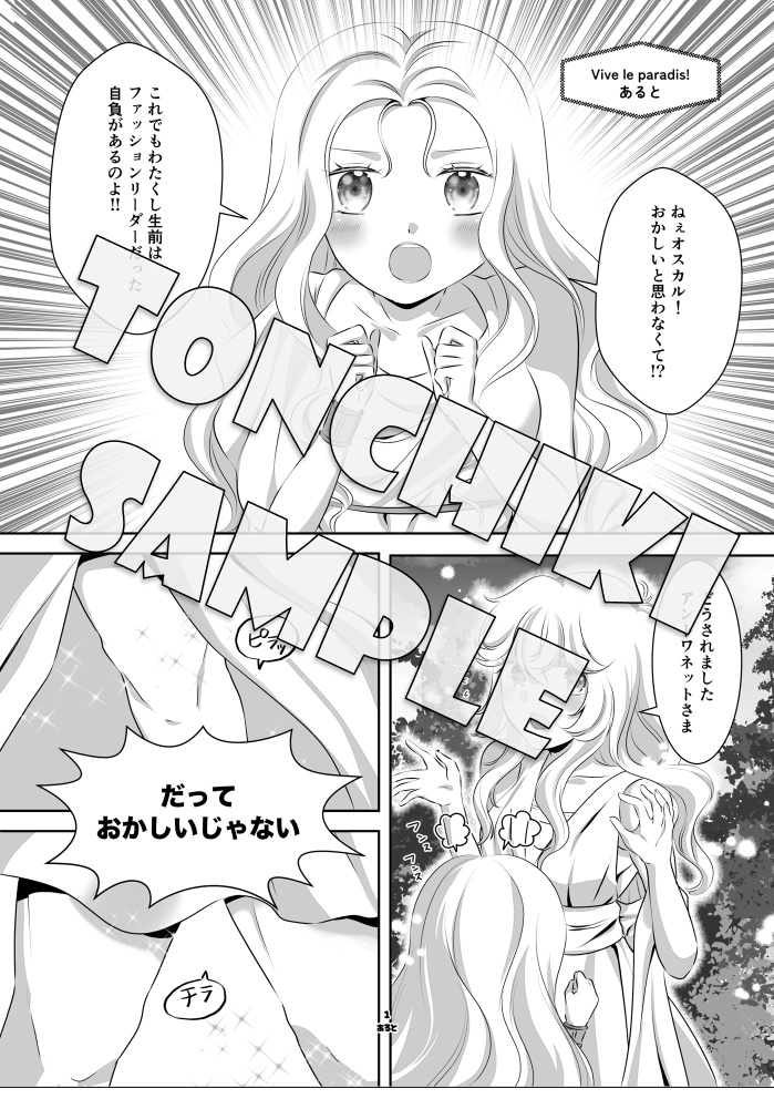 トンチキギャグアンソロジー