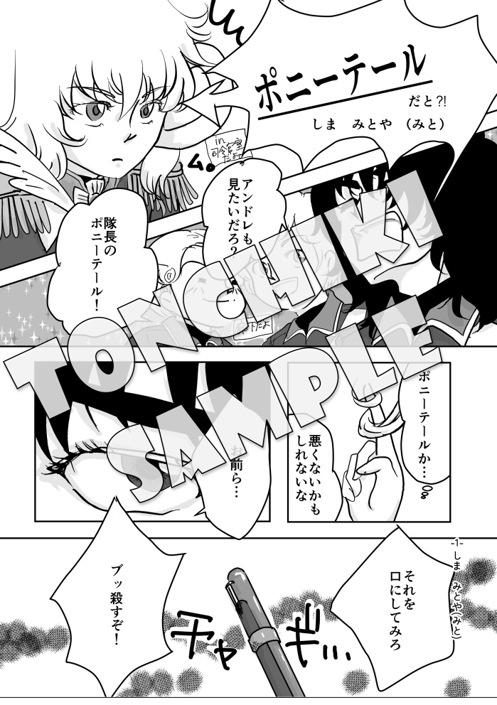 トンチキギャグアンソロジー