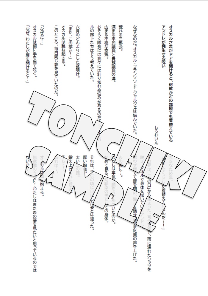 トンチキギャグアンソロジー