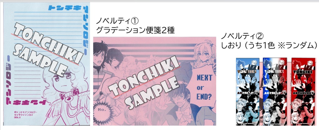 トンチキギャグアンソロジー