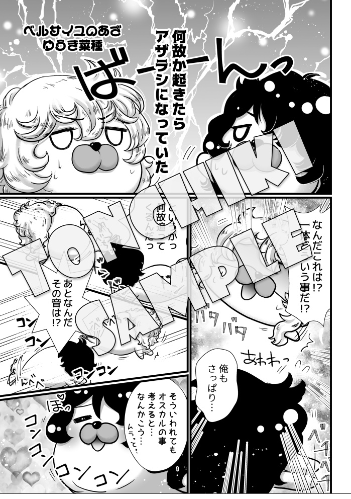 トンチキギャグアンソロジー
