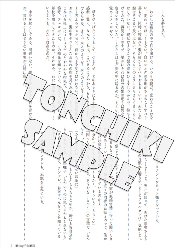 トンチキギャグアンソロジー