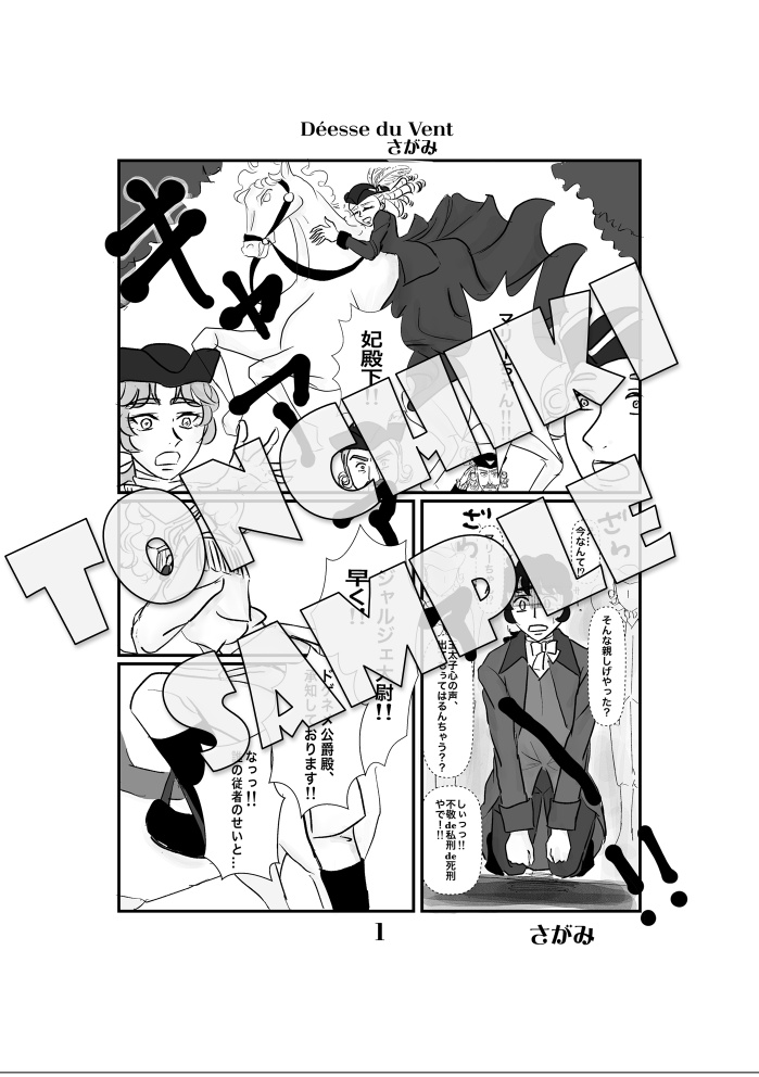 トンチキギャグアンソロジー