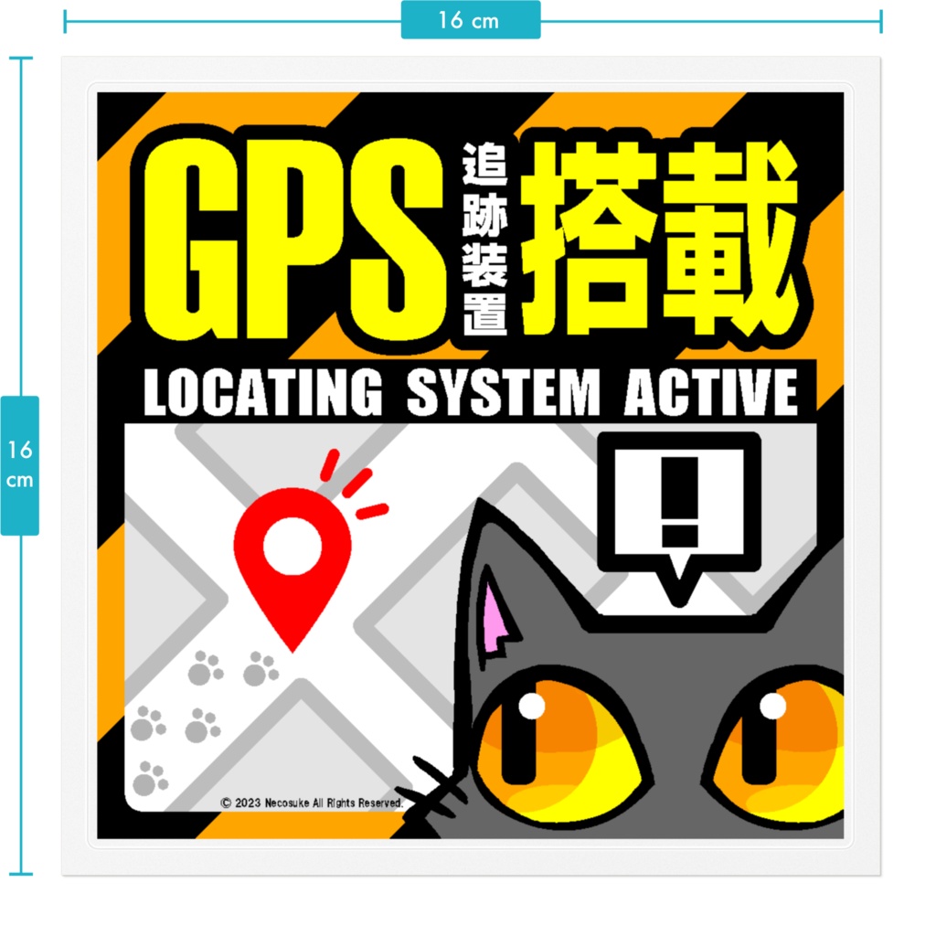 GPS搭載警告防犯ステッカー