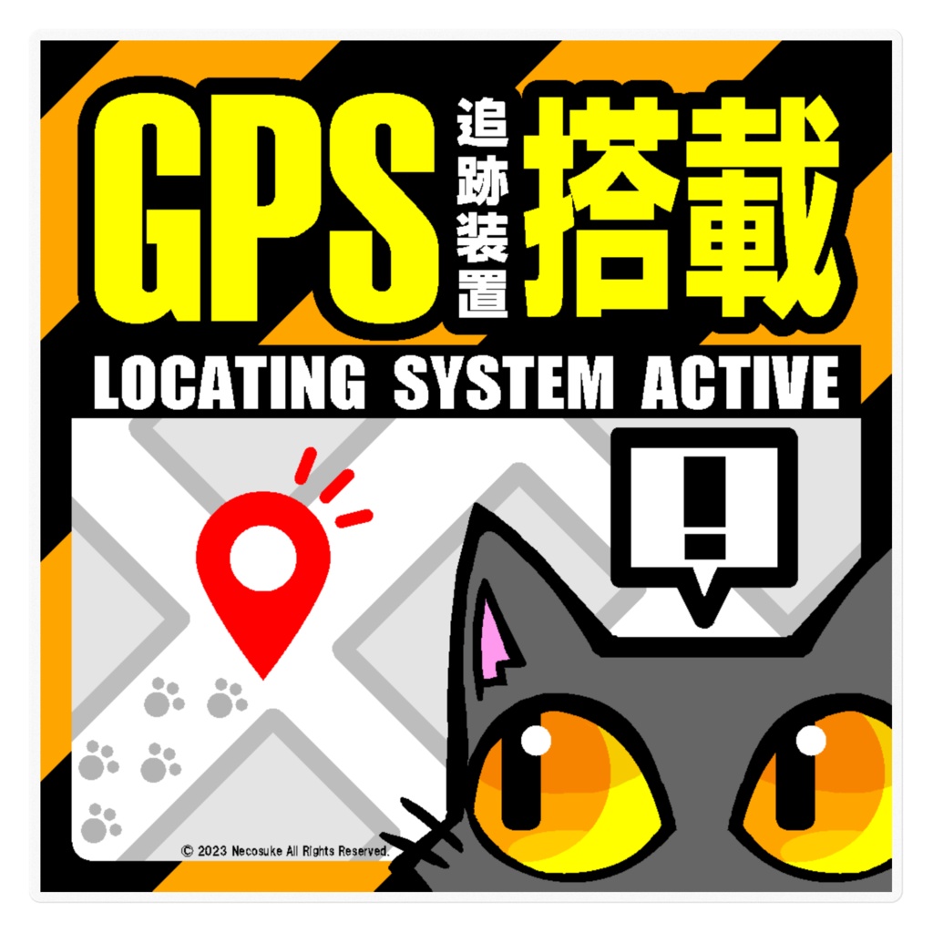 GPS搭載警告防犯ステッカー