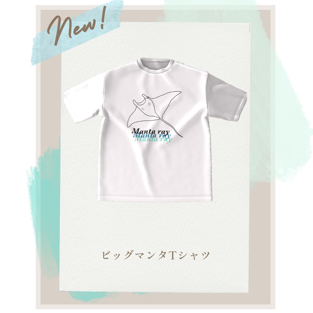 ビッグマンタTシャツ