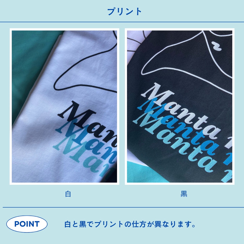 ビッグマンタTシャツ