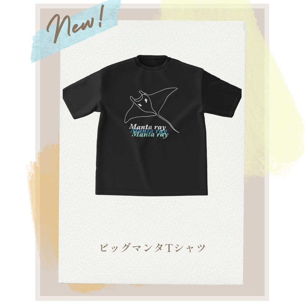 ビッグマンタTシャツ