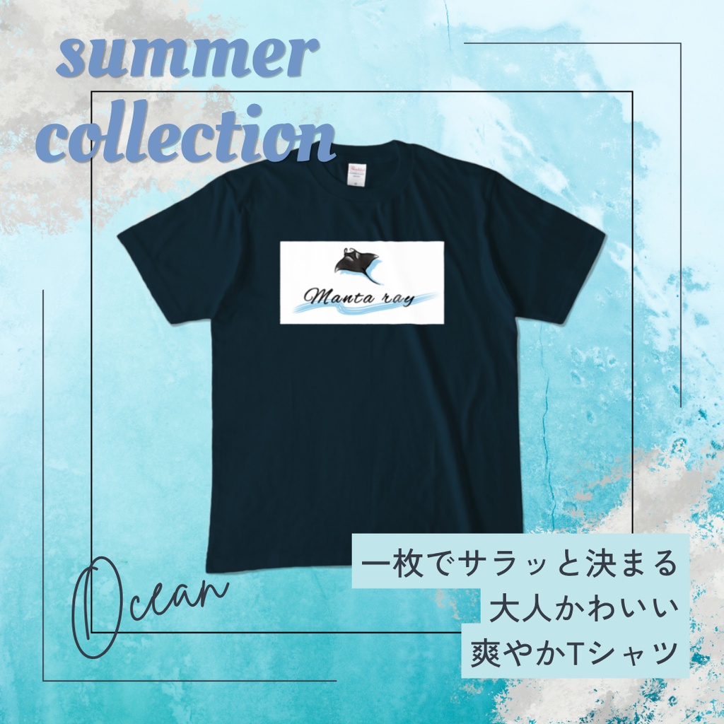スモールマンタTシャツ（ネイビー）