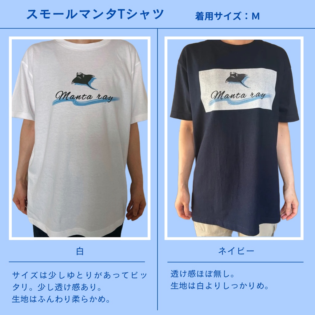 スモールマンタTシャツ(白)